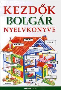 Kezdők bolgár nyelvkönyve