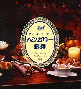 Kis magyar szakácskönyv - Japán nyelven